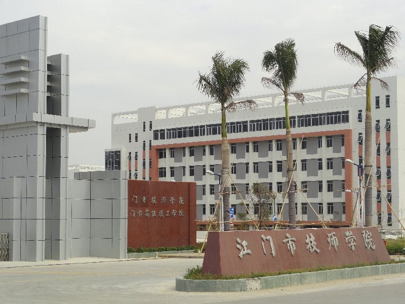 江门技师学院 - 江门精选工程案例 - 工程案例 - 中山